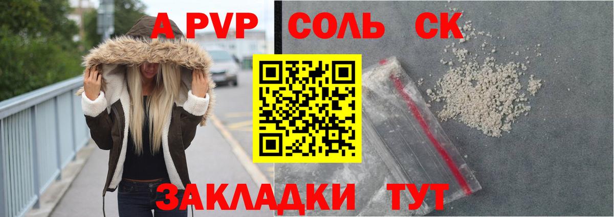 Alpha-PVP Crystall  Alpha PVP крисы CK  Alpha-PVP  A-PVP кристаллы  Всеволожск 