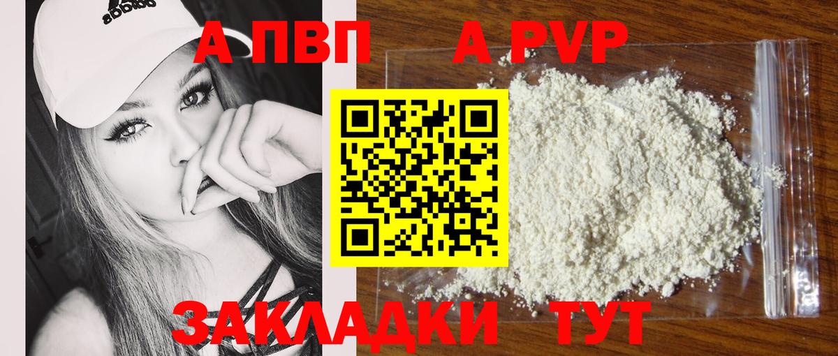 APVP СК КРИС  Альфа ПВП СК КРИС  Alfa_PVP  Всеволожск  A PVP мука  Вход с VPN 