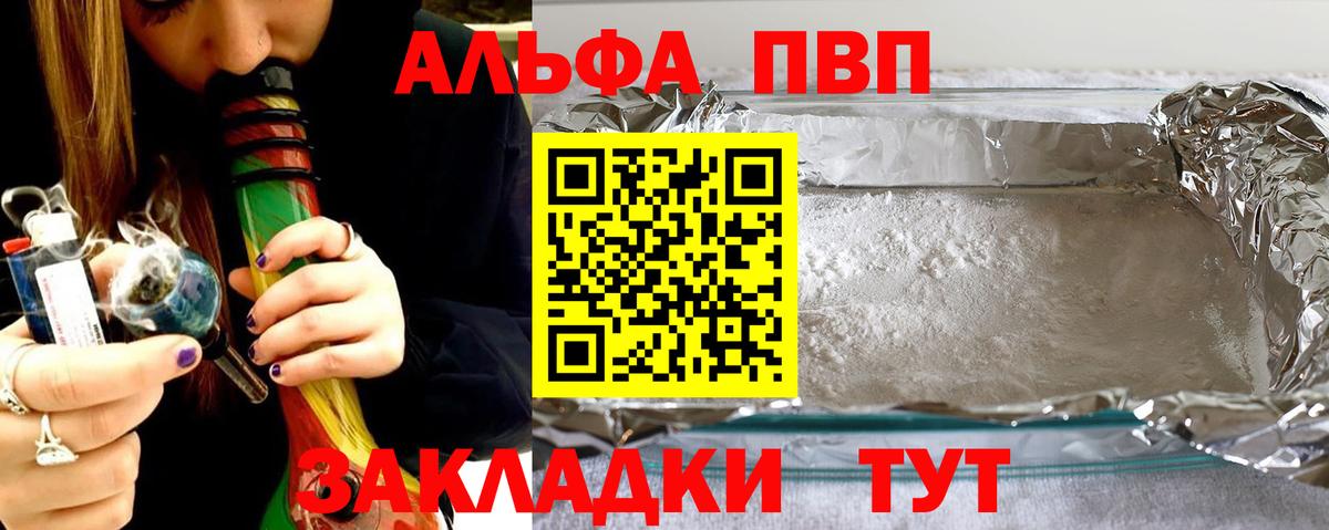A-PVP кристаллы Всеволожск