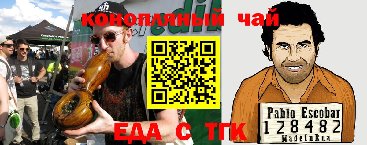 Печенье с ТГК конопля  Вход с VPN  Всеволожск 