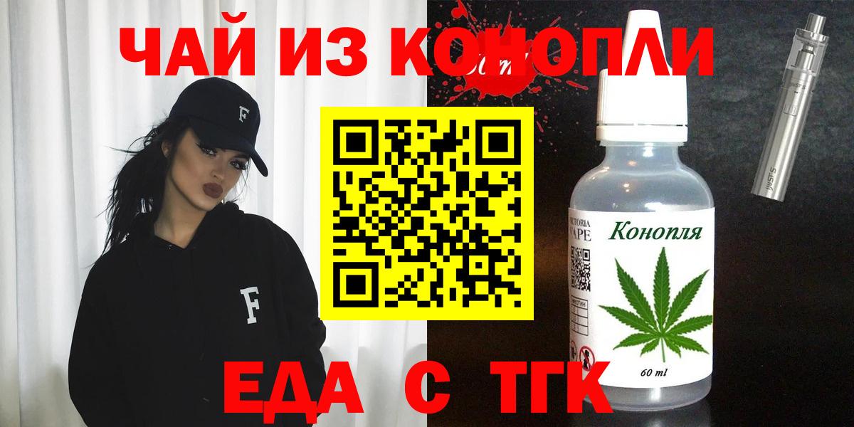 Еда ТГК конопля Всеволожск
