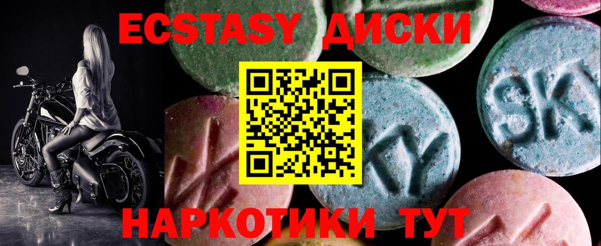 ЭКСТАЗИ  ЭКСТАЗИ бентли  Вход с VPN  Ecstasy DUBAI  Всеволожск 