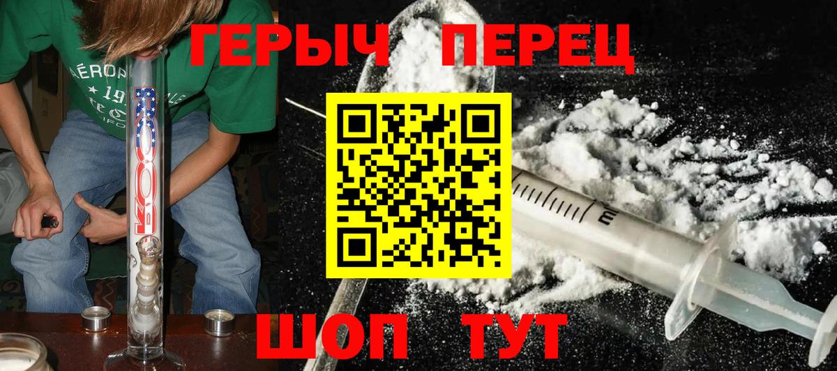 ГЕРОИН хмурый Всеволожск