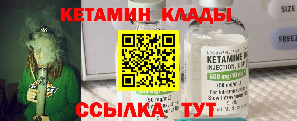 КЕТАМИН ketamine  КЕТАМИН VHQ  Вход с VPN  Всеволожск 