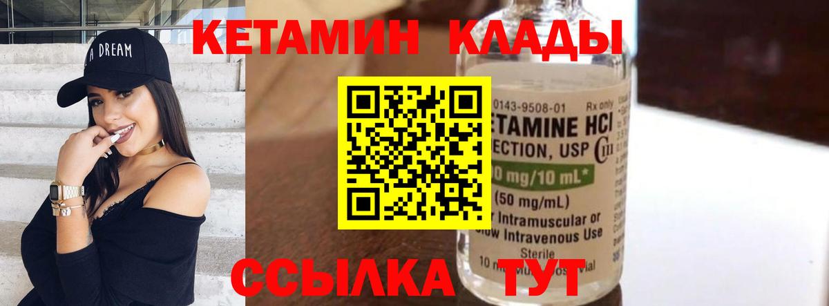 Кетамин ketamine Всеволожск
