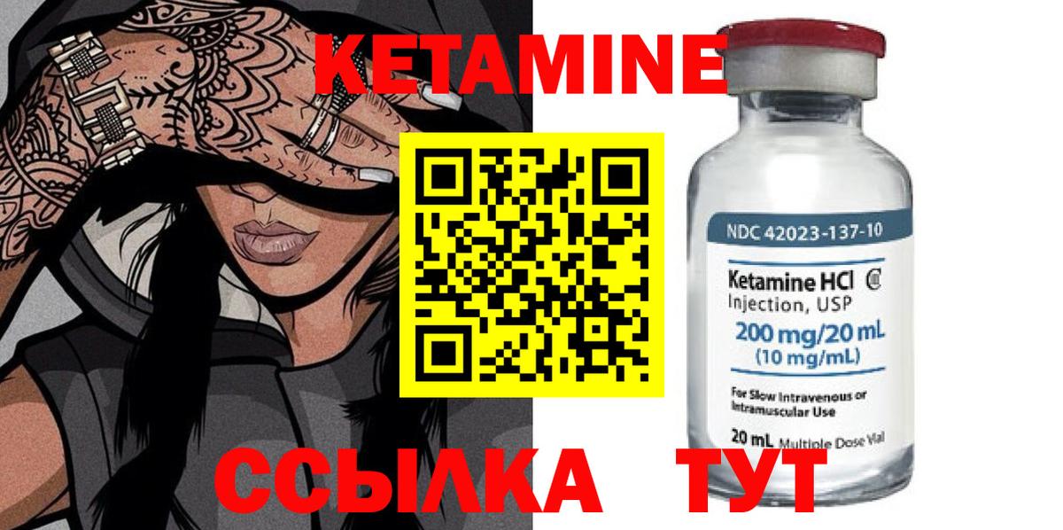 Кетамин ketamine Всеволожск