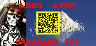 Альфа ПВП Мариинск