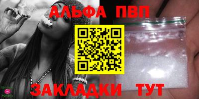 Альфа ПВП Мариинск