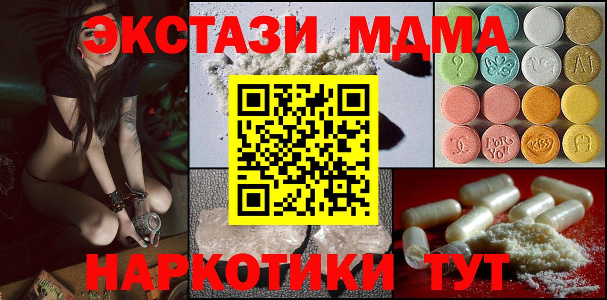 MDMA VHQ  Всеволожск  MDMA  MDMA Molly 