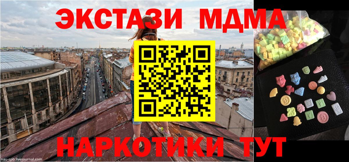 MDMA Molly Всеволожск