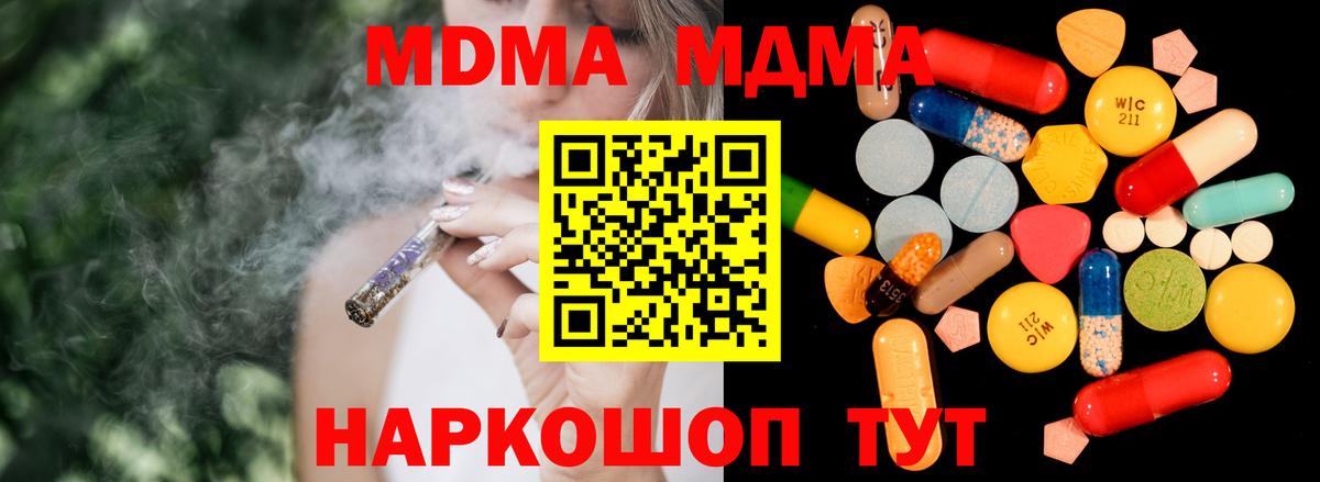 MDMA Molly  Вход с VPN  МДМА молли  Всеволожск 