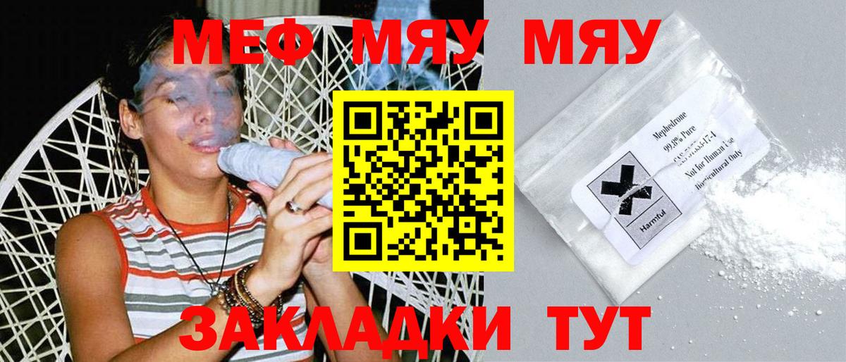 Меф 4 MMC  Мефедрон  Вход с VPN  Всеволожск  МЕФ mephedrone  Мефедрон 