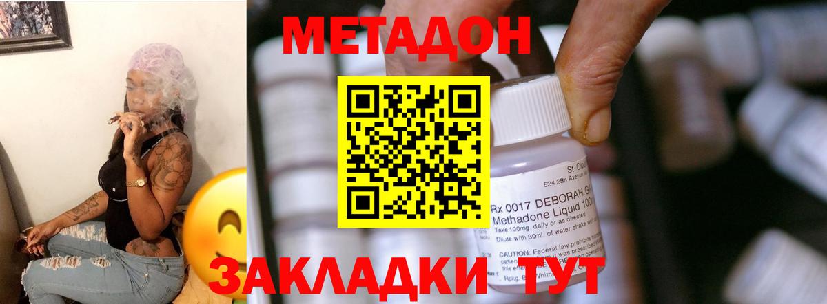 Метадон methadone  МЕТАДОН мёд  Всеволожск  Вход с VPN 