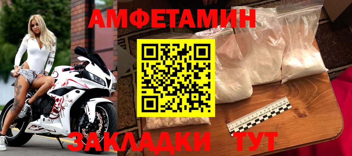 МЕТАМФЕТАМИН Methamphetamine  Всеволожск 