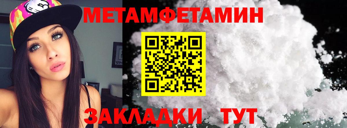 Метамфетамин кристалл Всеволожск