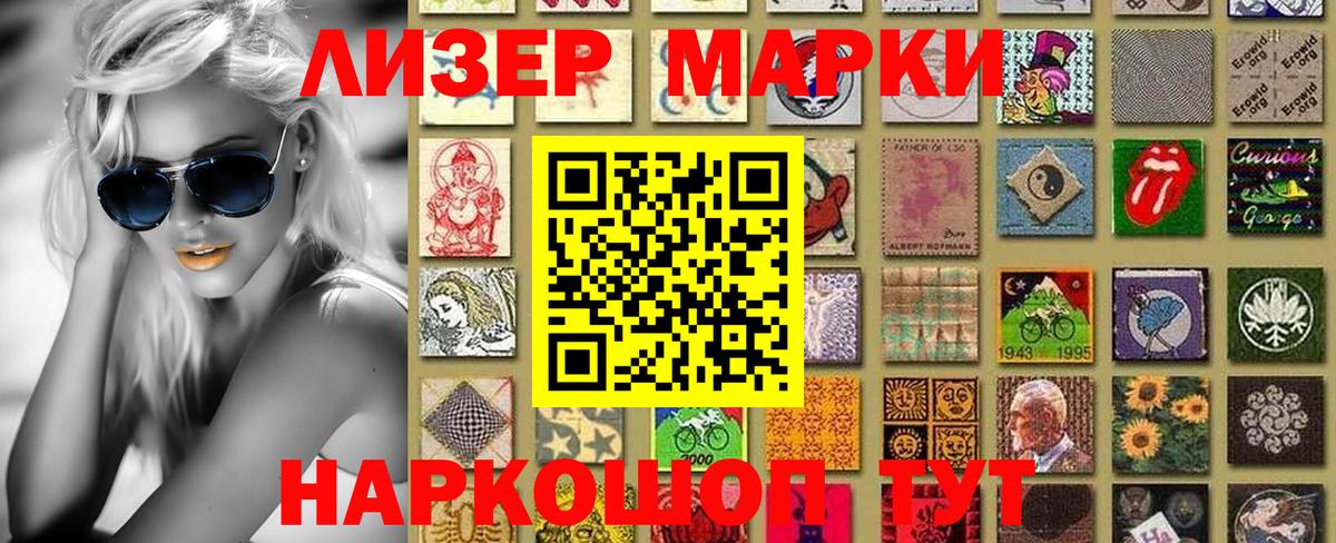 Марки N-bome 1,8мг Всеволожск
