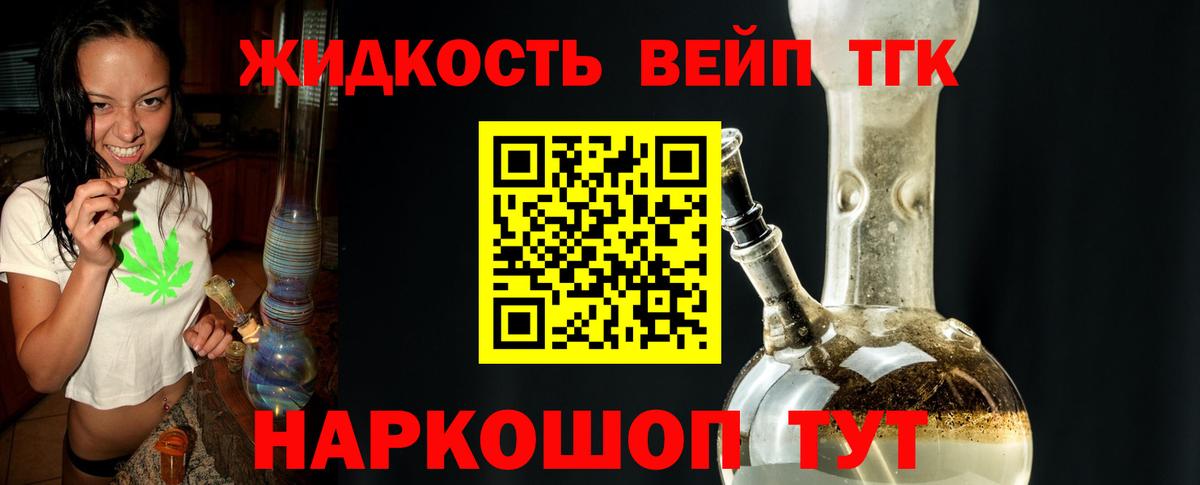 ТГК вейп с тгк  Всеволожск  как найти закладки  Дистиллят ТГК жижа 